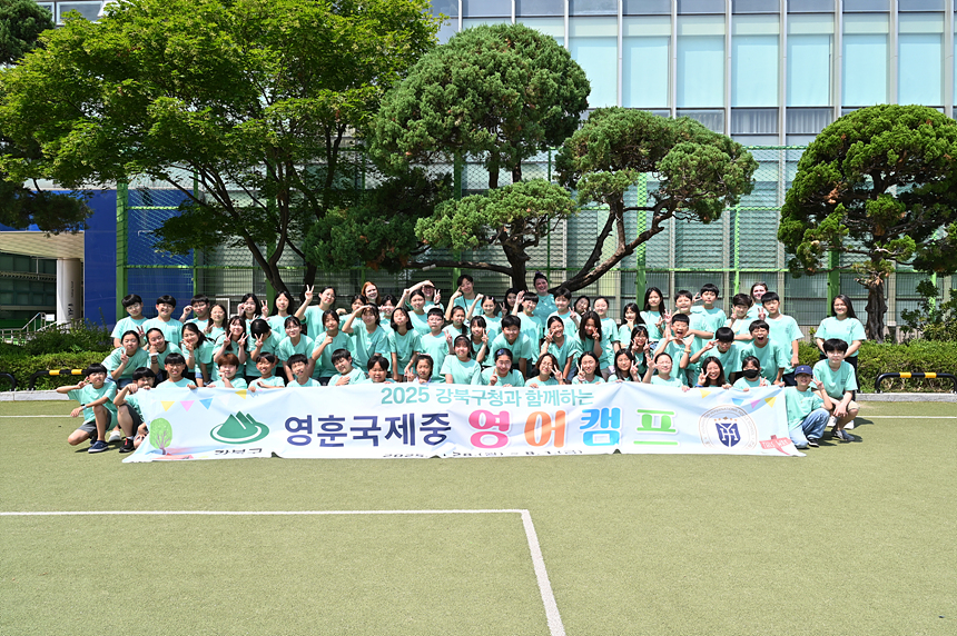 강북구청과 함께하는 영어캠프