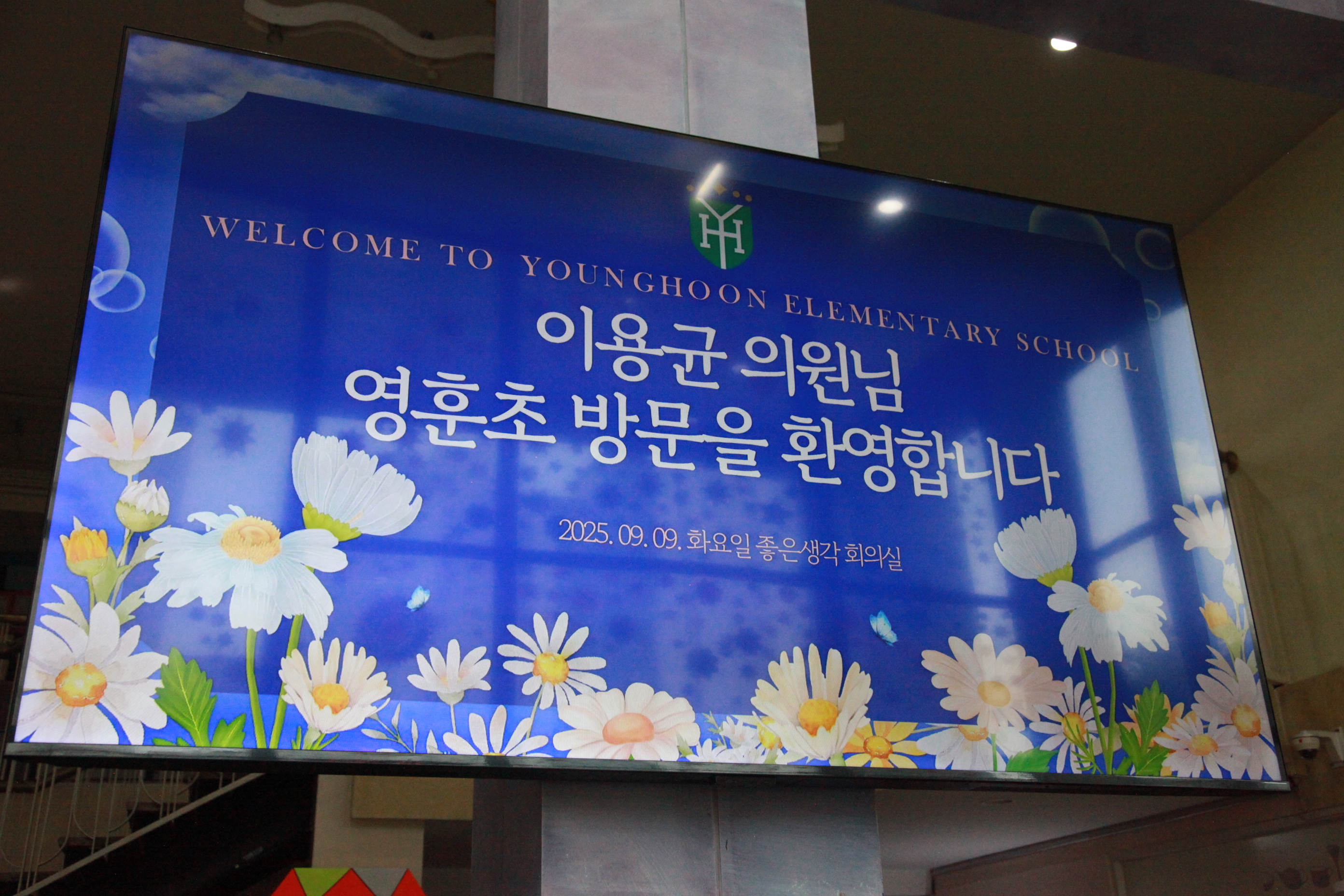 이용균 시의원님과 함께하는 간담회