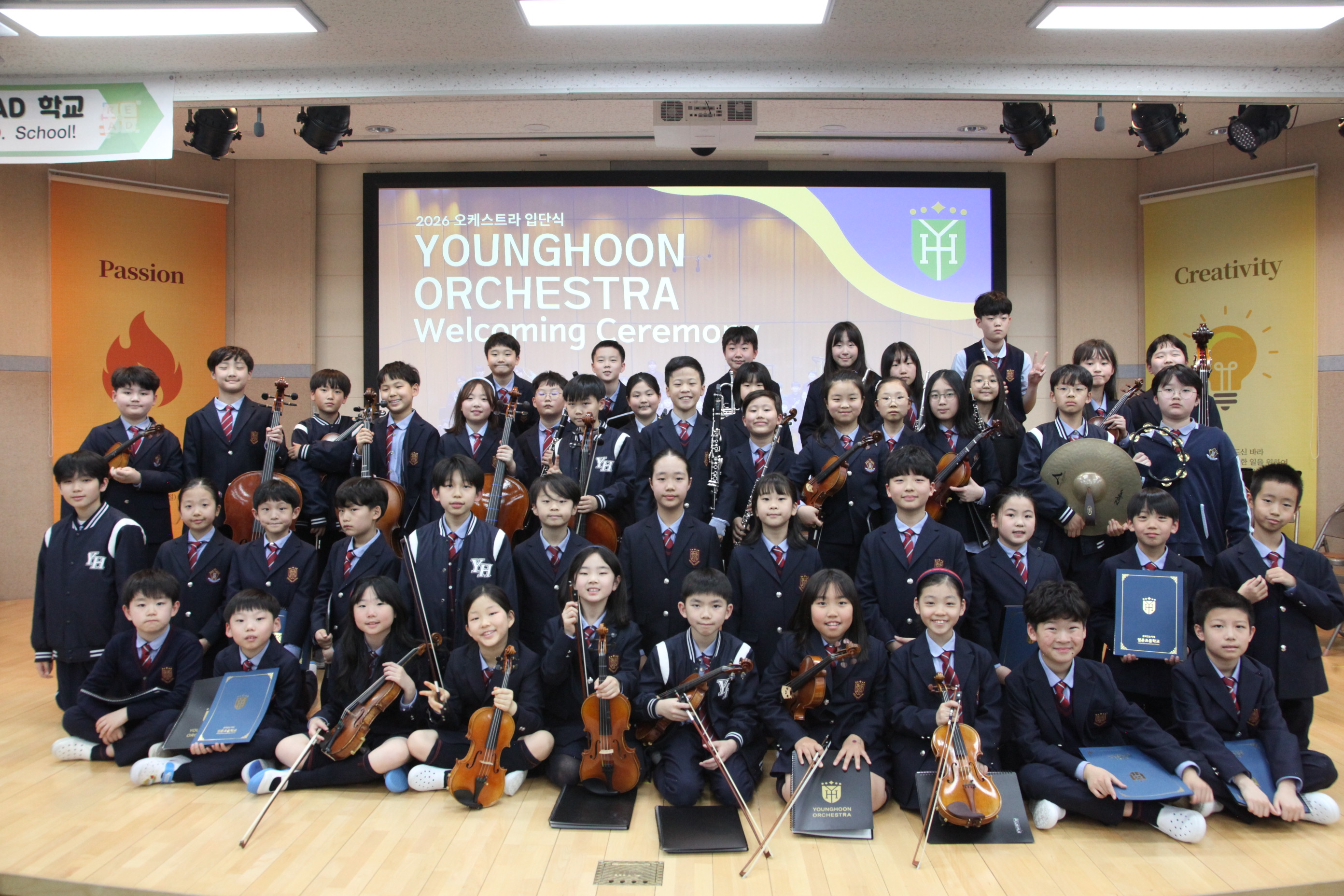 2026 오케스트라 입단식