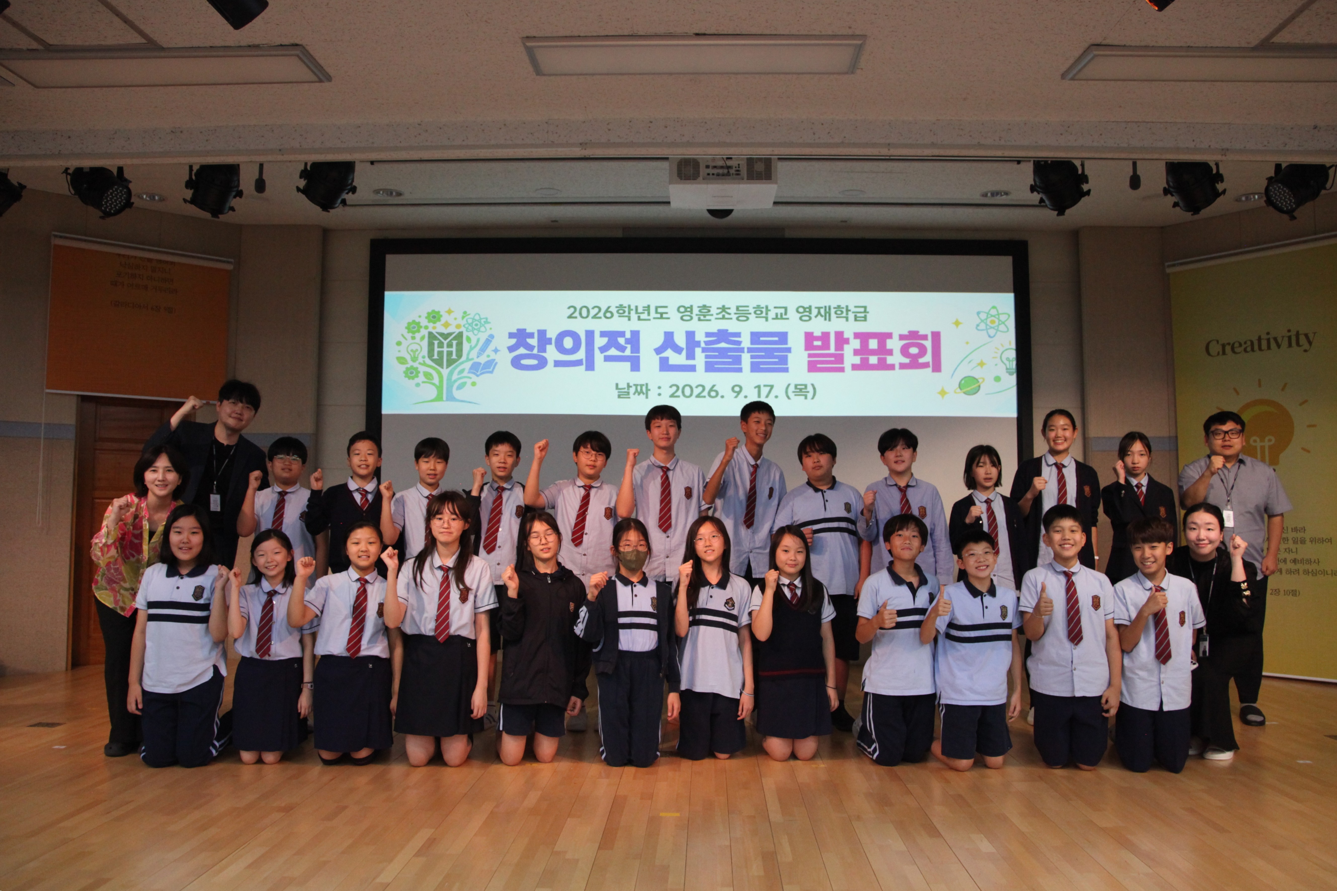 영재학급 산출물 발표회